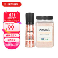 ANSON'S 喜马拉雅健康炒菜食用盐 （2.27kg+380g）组合套装