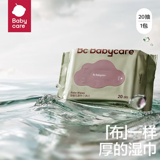 babycare 儿童加厚手口湿巾 20抽