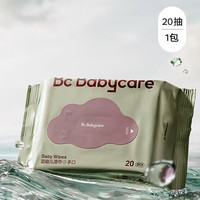 babycare 儿童加厚手口湿巾 20抽