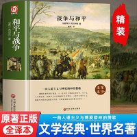 全套10册世界十大名著正版全套原著 简爱书籍 海底两万里 老人与海 复活 童年