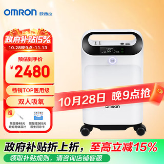 OMRON 欧姆龙 家用制氧机 制氧带雾化 KJR-Y53W