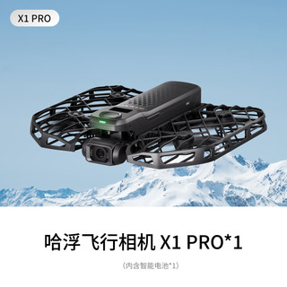 HOVER CAMERA哈浮运动飞行相机X1 PRO 高清4K无人机迷你vlog手掌起降户外旅游飞机儿童智能跟拍自拍飞行器防抖 标配 基础套餐