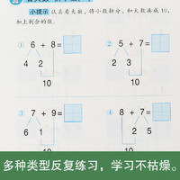 小笨熊学前培优一日一练 凑十法