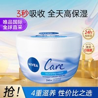 NIVEA 妮维雅 香氛植萃樱花大白碗200ml