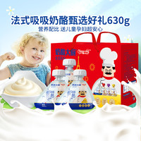 88VIP：cheese chef 奶酪大厨 儿童孕妇即食奶酪棒630g礼盒装