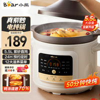 小熊 快炖电炖锅 电砂锅 电炖盅 炖汤盅煲汤锅 紫砂锅 燕窝炖盅 煮粥 熬粥锅 5.5L容量 DDG-S50H8