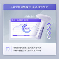 澜渟 盆底肌修复仪 T20