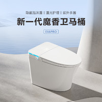 EFEF 德国E66pro全自动翻盖冲水家用无水压限制坐便器一体式智能马桶 标准版-白色