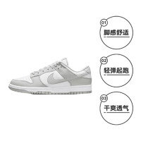 NIKE 耐克 Dunk 男款板鞋 DD1391-103