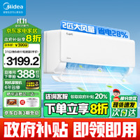 Midea 美的 空调 2匹 酷省电 新一级能效全直流变频冷暖 节能省电 自清洁 壁挂式空调挂机 2匹KS1-1