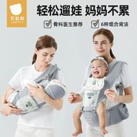 贝肽斯腰凳婴儿轻便四季多功能背带前抱式宝宝坐凳抱娃神器抱抱托