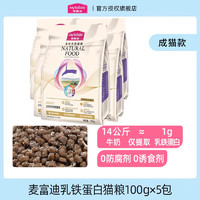 Myfoodie 麦富迪 猫粮含乳铁蛋白幼猫成猫布偶专用奶糕三文鱼4-12月猫粮试吃