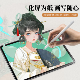 0度 适用于ipadpro类纸膜202413英寸ipad11护眼绘画膜防指纹抗蓝光mini6护眼屏保膜苹果ipadair6贴膜