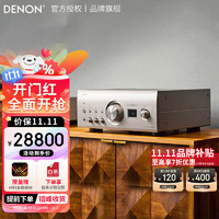 天龙（DENON）PMA-3000NE（）功放机 HIFI发烧级大功率功放 双声道立体声单推挽电路 ULTRA AL32解码 天龙PMA3000（集成放大器）