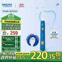 PHILIPS 飞利浦 HX2432/01 儿童电动牙刷 蓝色 刷头*2