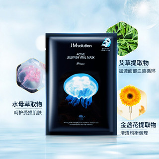 JMsolution 悦活弹润水母面膜33ml*10片