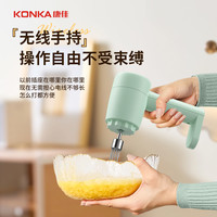 康佳打蛋器家用电动打蛋机奶油打发器手持无线搅拌机料理烘焙工具