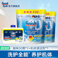 finish亮碟洗碗凝珠新品洗碗机专用洗涤剂清洁剂非洗碗粉洗碗块盐