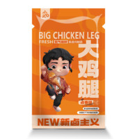 88VIP：小石头 琵琶腿大鸡腿70g*10包