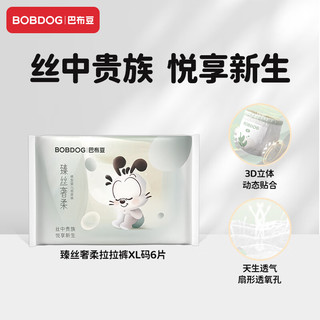 BoBDoG 巴布豆 臻丝奢柔拉拉裤XL6片