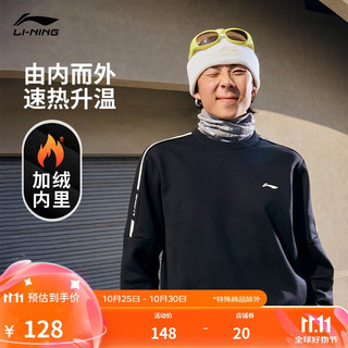 LI-NING 李宁 保暖抗静电卫衣男子2024秋冬新款健身空气层磨毛运动上衣AWDUF99