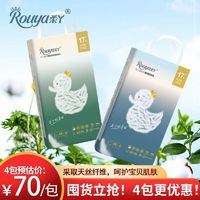 Rouya 柔丫 纸尿裤正品全包臀白丫柔拉拉裤薄款透气宝宝尿不湿