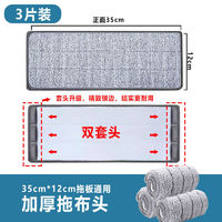 冠洛诗 拖布免手洗加厚拖把布替换平托家用替换布刮刮乐拖把布夹布吸水 双套头35*12厘米 10片布