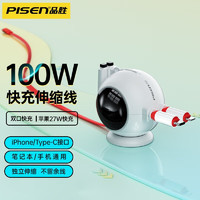 PISEN 品胜 悠悠球Type-C数据线100W快充二合一充电线器一拖二伸缩5A适用苹果16/15/14/13华为小米iPad笔记本 苹果白丨100W超级快充丨双线独立伸缩