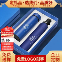 MOOSEN 慕馨 保温杯定制茶杯刻字水杯子商务礼品印LOGO伴手礼纪念品开业聚会 蓝色保温杯+自动雨伞+蓝色礼盒