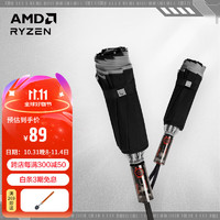 AMD RYZEN AMD AMANDA BOT 晴雨伞 黑色