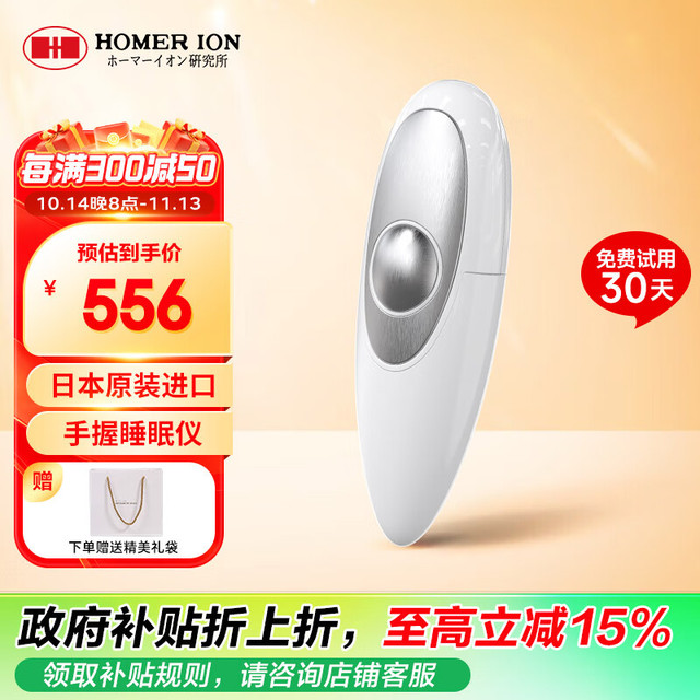 HOMER ION 日本睡眠仪睡眠神器助眠仪失眠手握入睡礼物送男女父母pulswitch