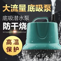 Bessn 鱼缸水泵底吸潜水泵过滤器家用小型换水器低水位抽水泵循环泵 升级款 85W+送1.5米12mm水管