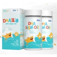 星鲨 婴幼儿dha藻油 120mg*2瓶