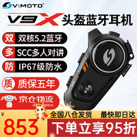 VIMOTO 维迈通 V9S V9X V8S摩托车头盔蓝牙耳机全盔内置对讲专用配件骑行JBL单元 V9X+全套配件