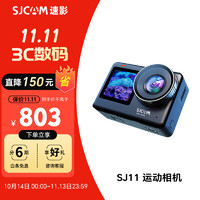 SJCAM 速影 SJ11运动相机双彩屏裸机防水防抖摩托车头盔骑行记录仪钓鱼户外直播骑行自拍套装无卡