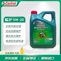 Castrol 嘉实多 磁护全合成机油MAGNATEC 0W-20 SP 4L/桶 韩国进口