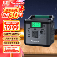 Newsmy 纽曼 N300 应急电源 140400mAh