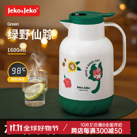 Jeko&Jeko 捷扣 保温壶保暖壶家用大容量玻璃内胆开水壶小茶壶热水瓶宿舍便携 1.6L 绿野仙踪 佩立肯保温壶