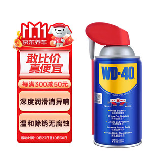 WD-40 润滑喷剂 220ml