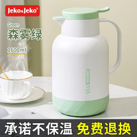 Jeko&Jeko 捷扣 保温壶家用保温水壶大容量热水瓶办公室暖水壶学生宿舍保温瓶暖壶  1.6L