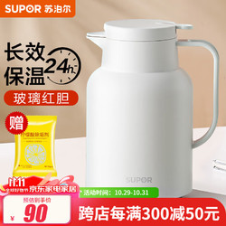 SUPOR 苏泊尔 KC145GJ50 保温壶 1.45L 月白