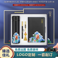 MINGRUI 名锐 教师节礼物中秋节礼品周年庆水杯定制LOGO保温杯伴手礼退伍纪念 锦鲤杯四件套-杯+笔+本+U盘-黑色