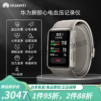 华为（HUAWEI）Watch D智能手表腕部血压监测心率测量运动记录仪心电图老年人男士女款 华为WATCH D【钛银灰】 +贴膜x2