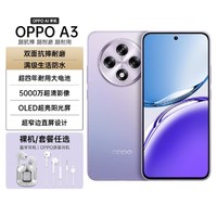 OPPO A35G抗摔护眼直屏大电池拍照游戏手机