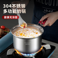 MAXCOOK 美厨 奶锅 304不锈钢奶锅16cm 小汤锅煤灶电磁炉通用 MCLP-601- 16cm