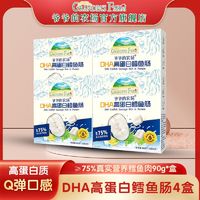 Grandpa's Farm 爷爷的农场 DHA高蛋白鳕鱼肠鱼肠即食鱼肉肠腿肠儿童休闲海味零食