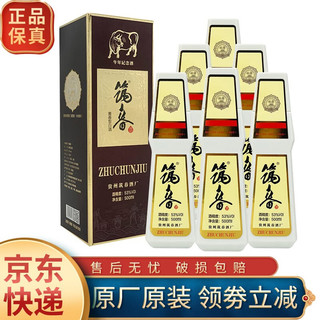 筑春 牛年纪念酒 53%vol 酱香型白酒 500ml