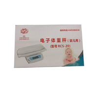 苏宏 身高体重秤健康秤人体称医用秤体检机械药店用学校用 婴儿体重秤RCS-20kg