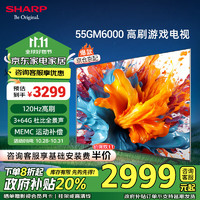 SHARP 夏普 电视 55英寸4T-C55GM6000A 120Hz高刷 MEMC HDR10 4K超高清全面屏液晶平板电视