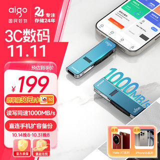 爱国者（aigo）256GB USB3.2 Type-C双接口 超极速固态U盘 U357S 高速固态U盘 读1000MB/s 适用手机电脑平板